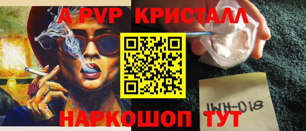 Альфа ПВП Соль Москва