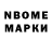 Марки 25I-NBOMe 1500мкг Anzor Nadykov