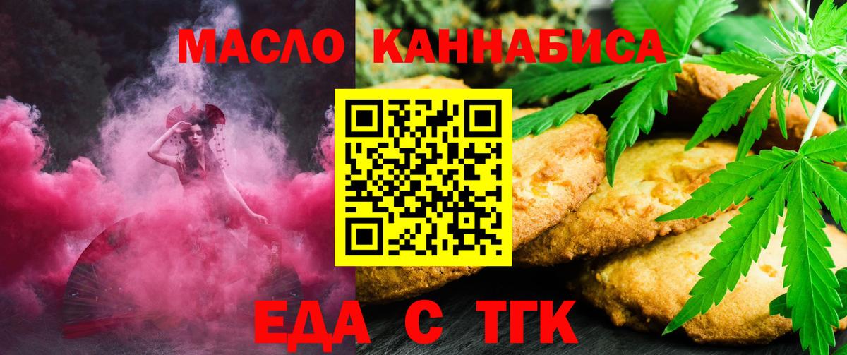 Cannafood марихуана  Вход с VPN  Москва 