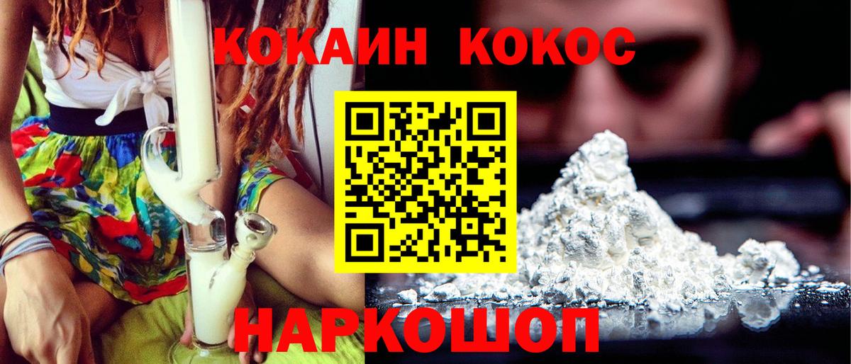 Кокаин Эквадор Москва