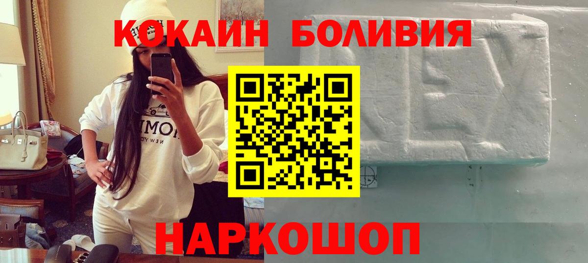 наркотики  Вход с VPN  Кокаин  Москва  COCAIN Перу 