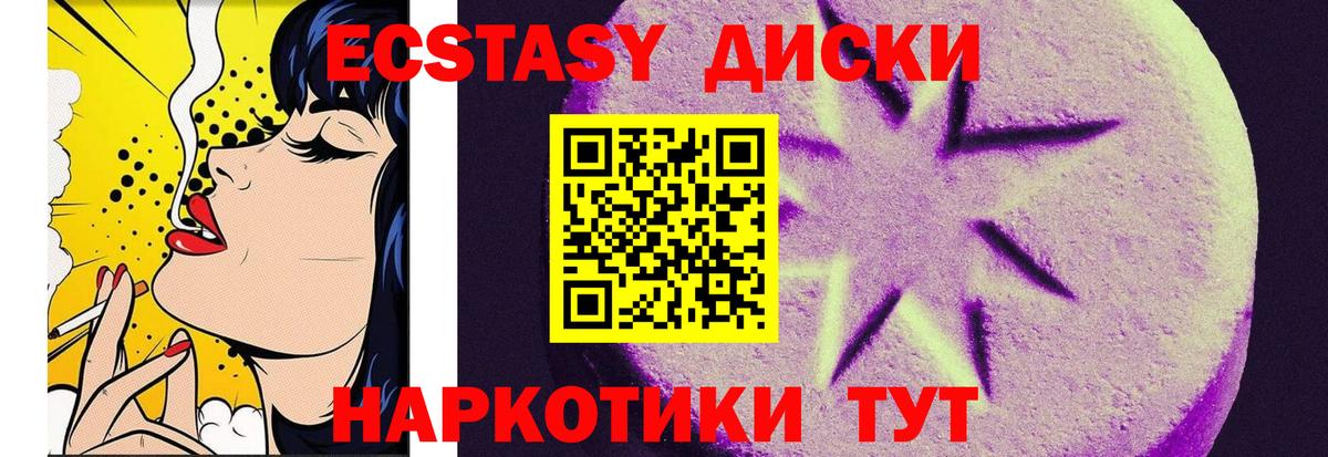 Москва  ЭКСТАЗИ 300 mg  Вход с VPN 