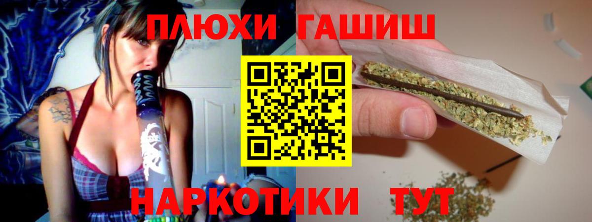 ГАШ хэш Москва