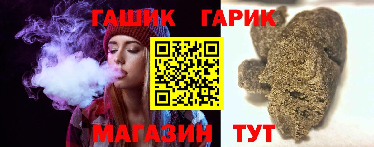 Москва  ГАШИШ гарик  Вход с VPN 