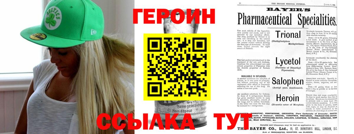 Москва  Героин VHQ  Вход с VPN 