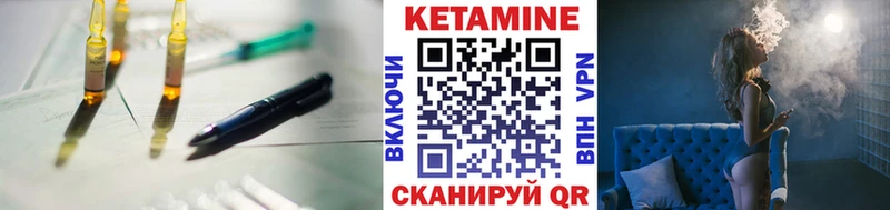 Кетамин VHQ  Москва 