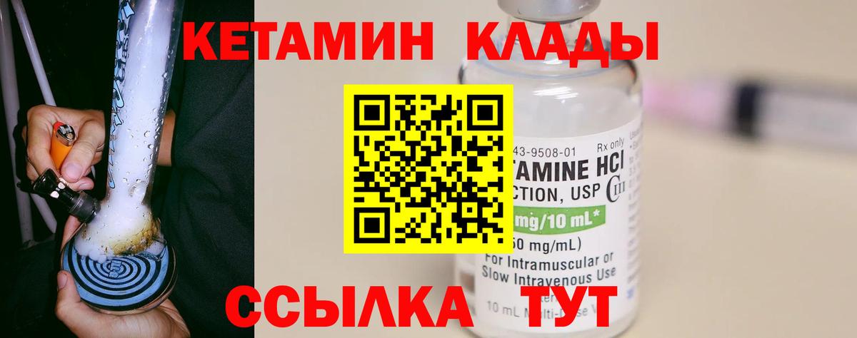 Кетамин ketamine  КЕТАМИН ketamine  Вход с VPN  Москва 