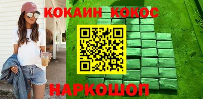 COCAINE Заводоуковск