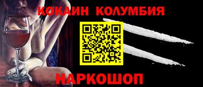 COCAINE Заводоуковск
