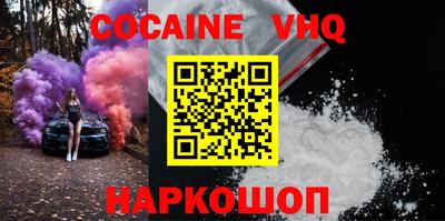 COCAINE Заводоуковск
