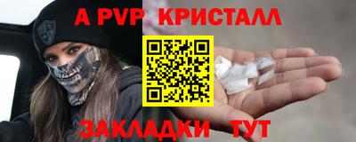 альфа пвп Заволжье