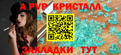 альфа пвп Заволжье