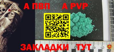 альфа пвп Заволжье