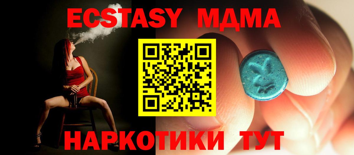 MDMA crystal  Вход с VPN  MDMA Molly  Москва 