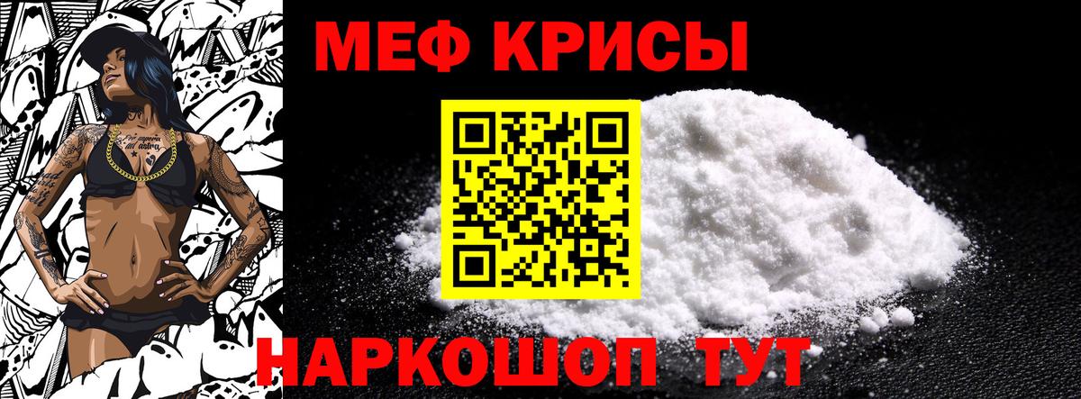 Москва  Меф  Мефедрон мяу мяу  Вход с VPN  блэк спрут зеркало  МЕФ кристаллы 