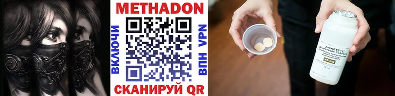 Метадон methadone  купить   Москва 