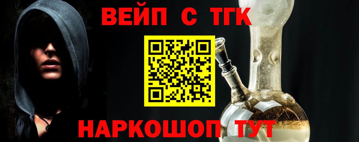 ТГК вейп с тгк  Вход с VPN  Москва 